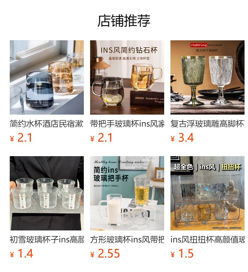 ins玻璃杯带把手家用早餐杯网红浮雕水杯高颜值咖啡杯伴手礼杯子详情7