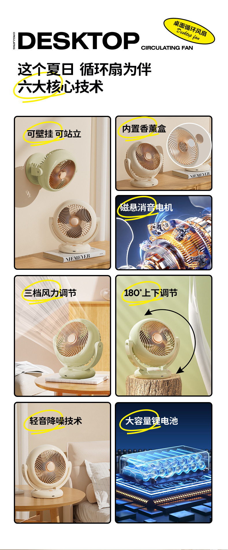 2024新品摇头迷你风扇充电款长续航便携式小风扇台式usb桌面风扇详情2