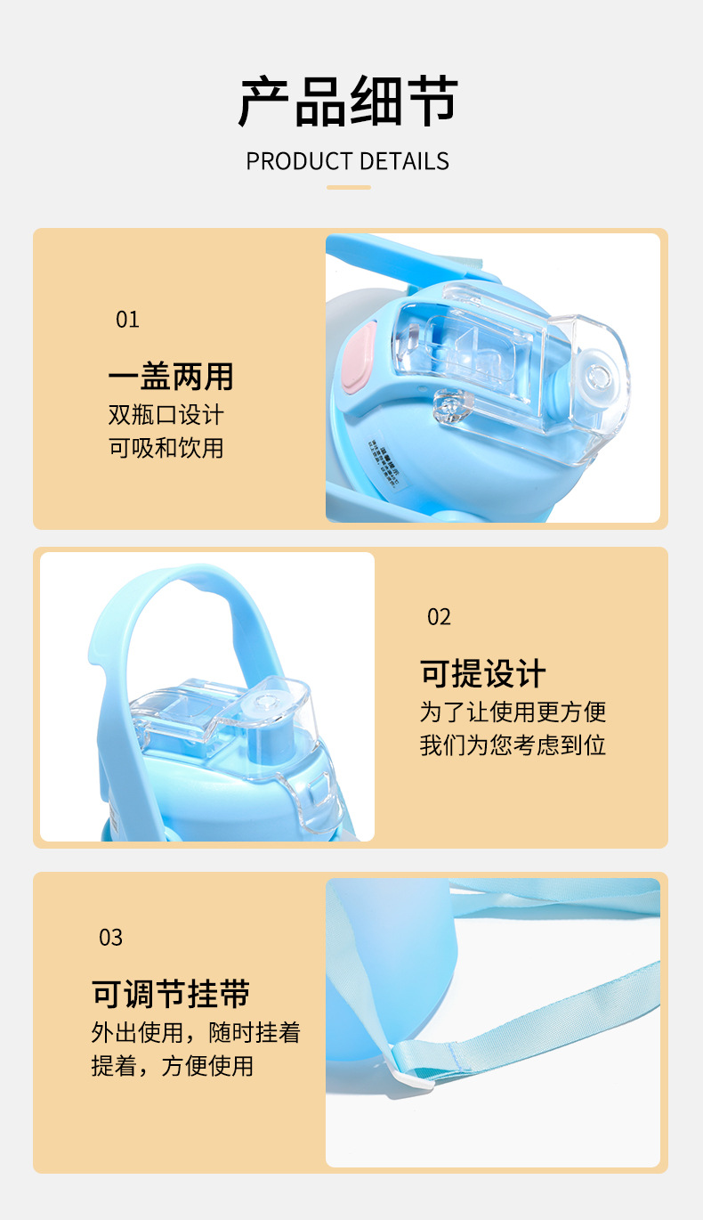 1000ml 运动水杯现货批发大容量渐变双饮口背带方形儿童水杯详情17