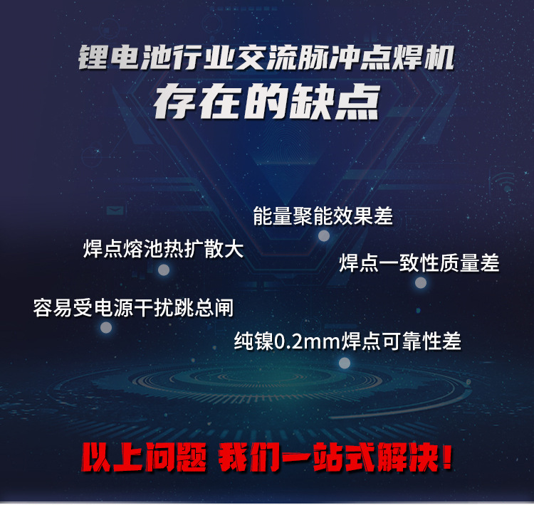 GLITTER歌凌德801D储能电池点焊机18650大单体磷酸铁锂电池焊接机详情12