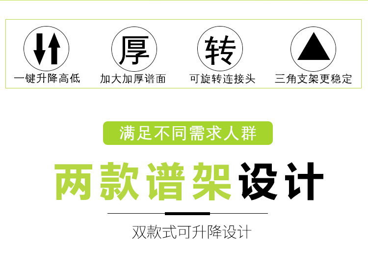 谱架_02.jpg