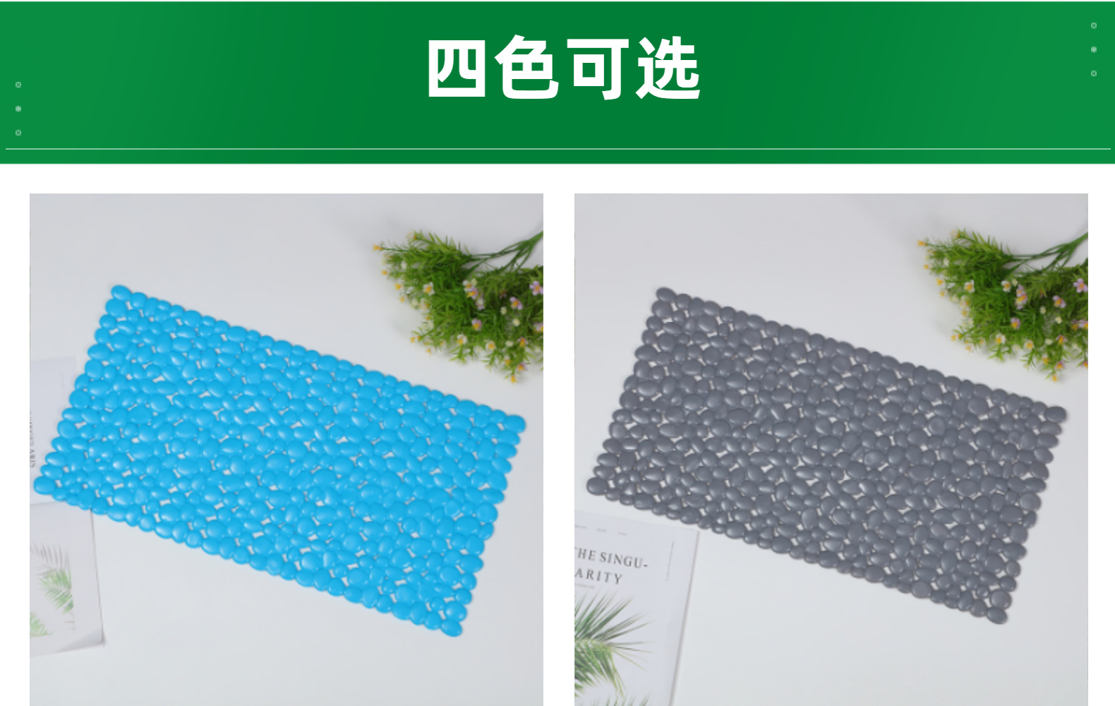 PVC实色长方石头防滑浴室垫舒适健康安全美观附有吸盘详情11