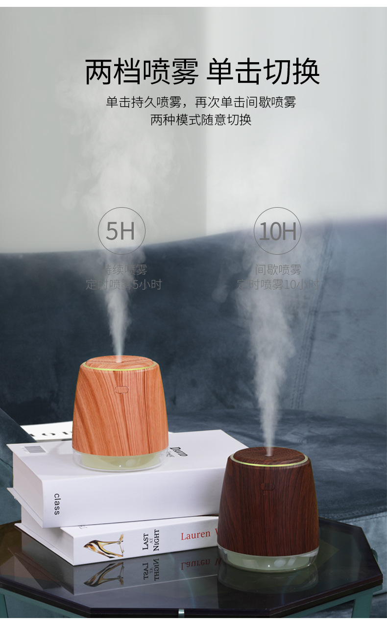 木纹加湿器_05.jpg