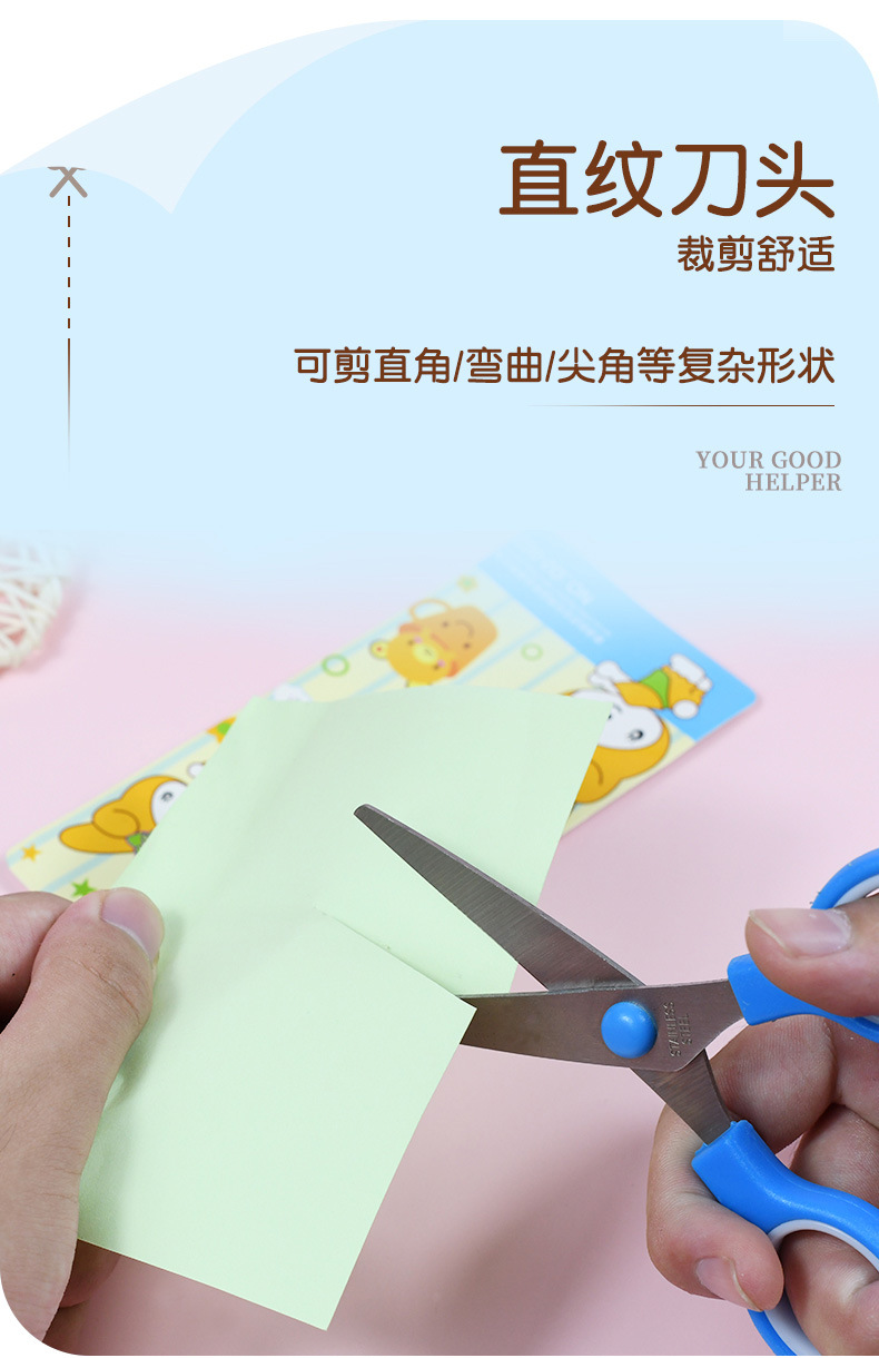 炜搏儿童剪刀安全手工带保护套可爱学生剪刀圆头不伤手剪纸文具详情6