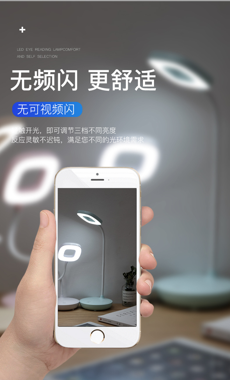 7025 书桌台灯 LED儿童护眼台灯学生宿舍学习阅读台灯USB充电详情6