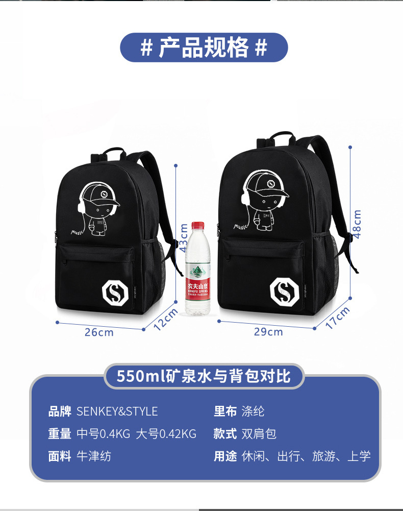 电脑包中学生书包工厂 男女夜光户外休闲背包 潮牌箱包韩版双肩包详情12