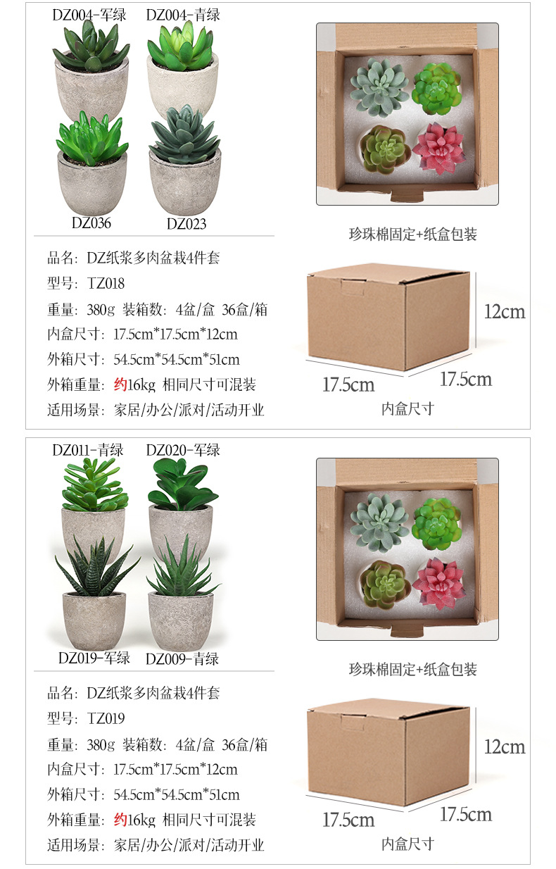Amazon set of simulation succulent three-piece set with PVC box home decoration simulation plant potted plant gift pic 32