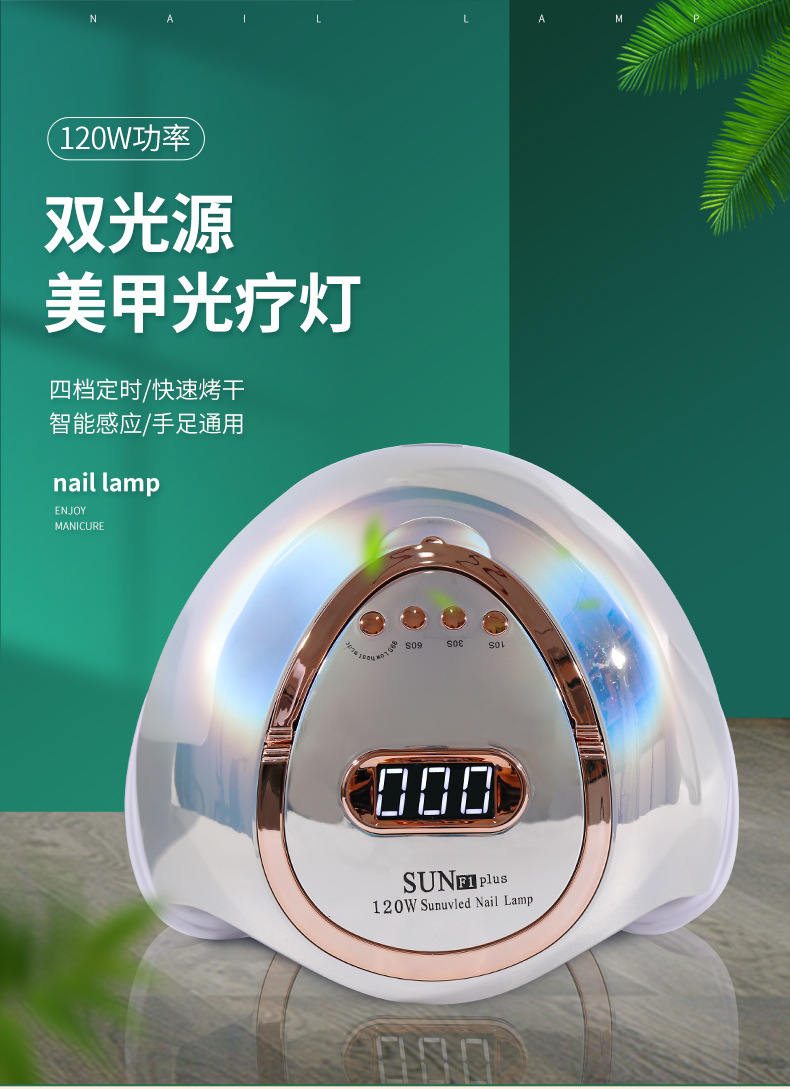 SUNF1PLUS美甲灯光疗灯UV指甲灯甲油胶烘干机烤灯LED美甲感应速干详情1
