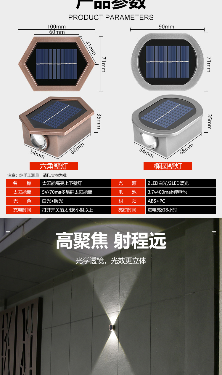 Solar outdoor lights, dual-mode wall lights, top and bottom spotlights, balcony and courtyard lights, villa waterproof dual-head wall-washing lights pic 2