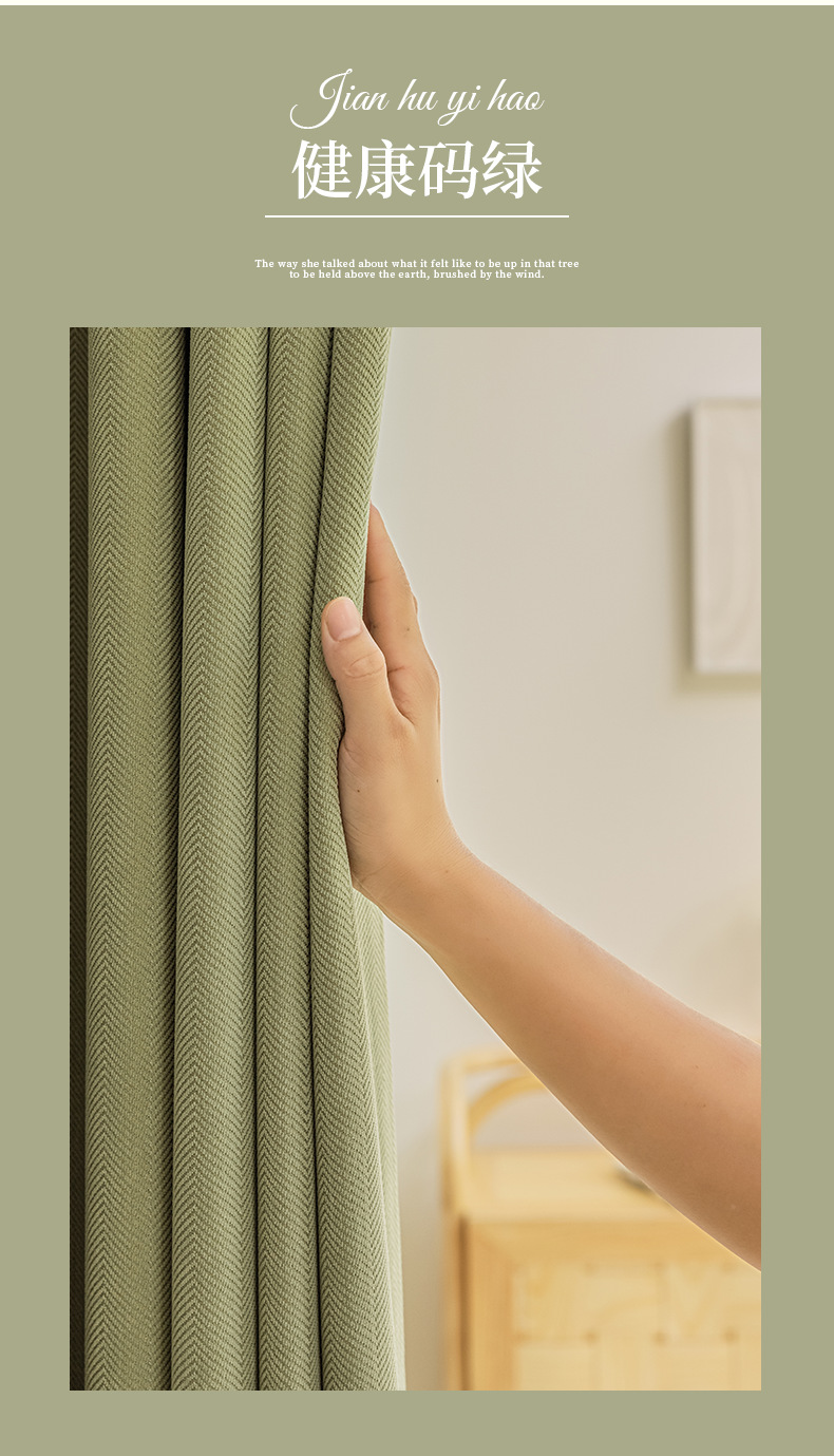 The new Chenier herringbone high-temperature set curtain is a modern, simple and light luxury product for light-blocking curtains in living rooms and bedrooms pic 11