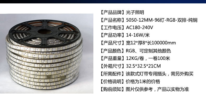 光子照明5050线性灯条5730 rgb柔性亮化贴片led 220v防水高压灯带详情28