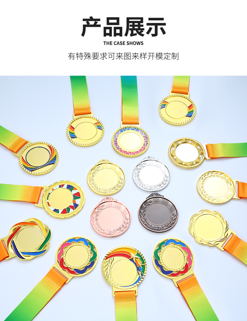 通用款运动会金属奖牌比赛挂牌铜牌 马拉松奖牌定制奖章制作logo详情6