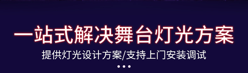 全彩帕灯54颗led舞台灯染色灯婚庆舞蹈室面光灯氛围射灯舞美灯光详情9