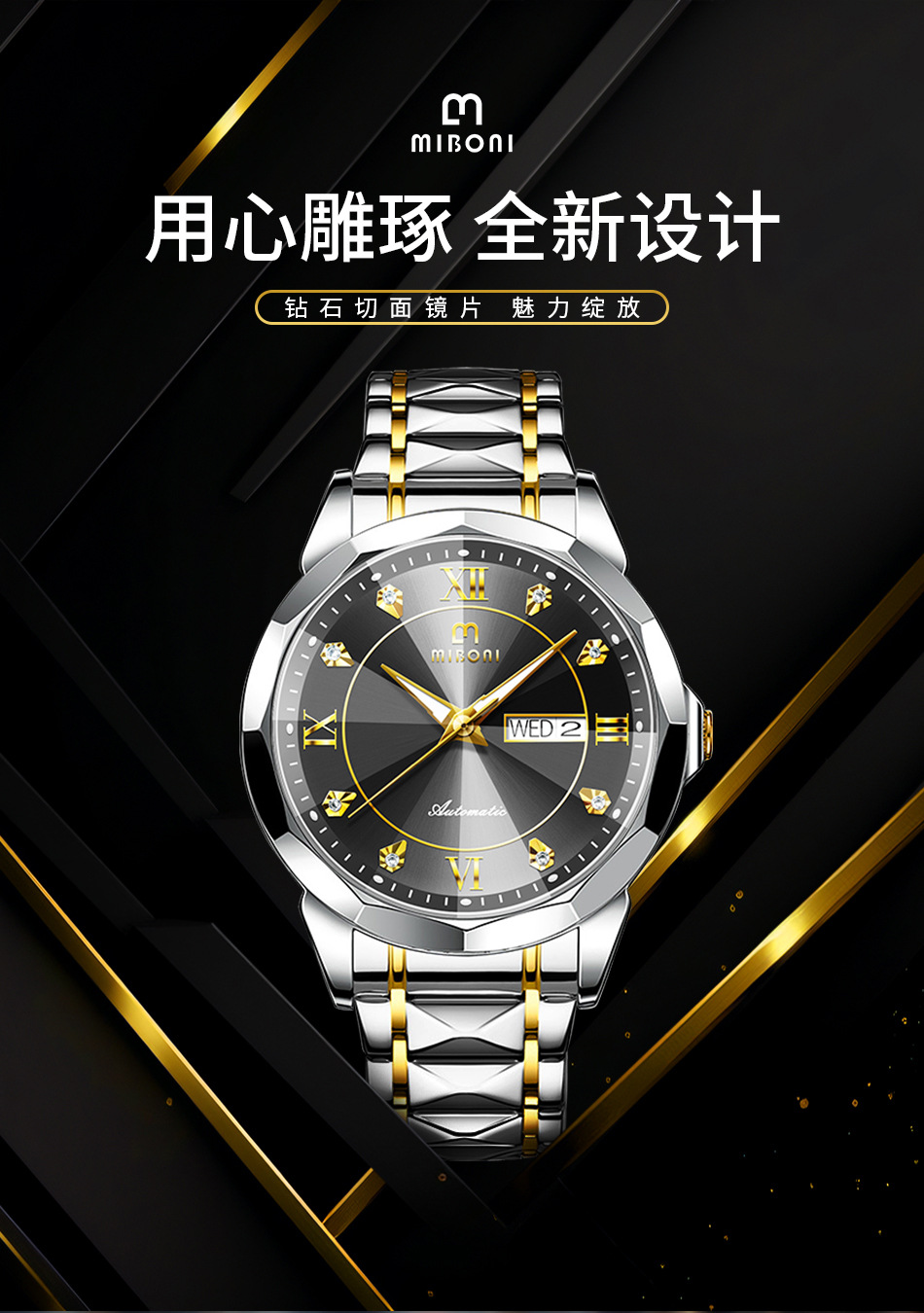 Miboni男士手表男时尚商务夜光防水日历钢带石英腕表非机械表1615详情2