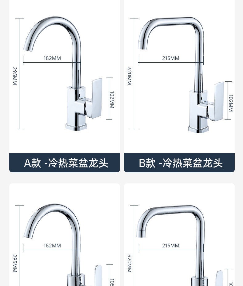 佰亿仑厨房家用水龙头冷热水双用洗菜盆单冷自来水防溅水龙头批发详情16