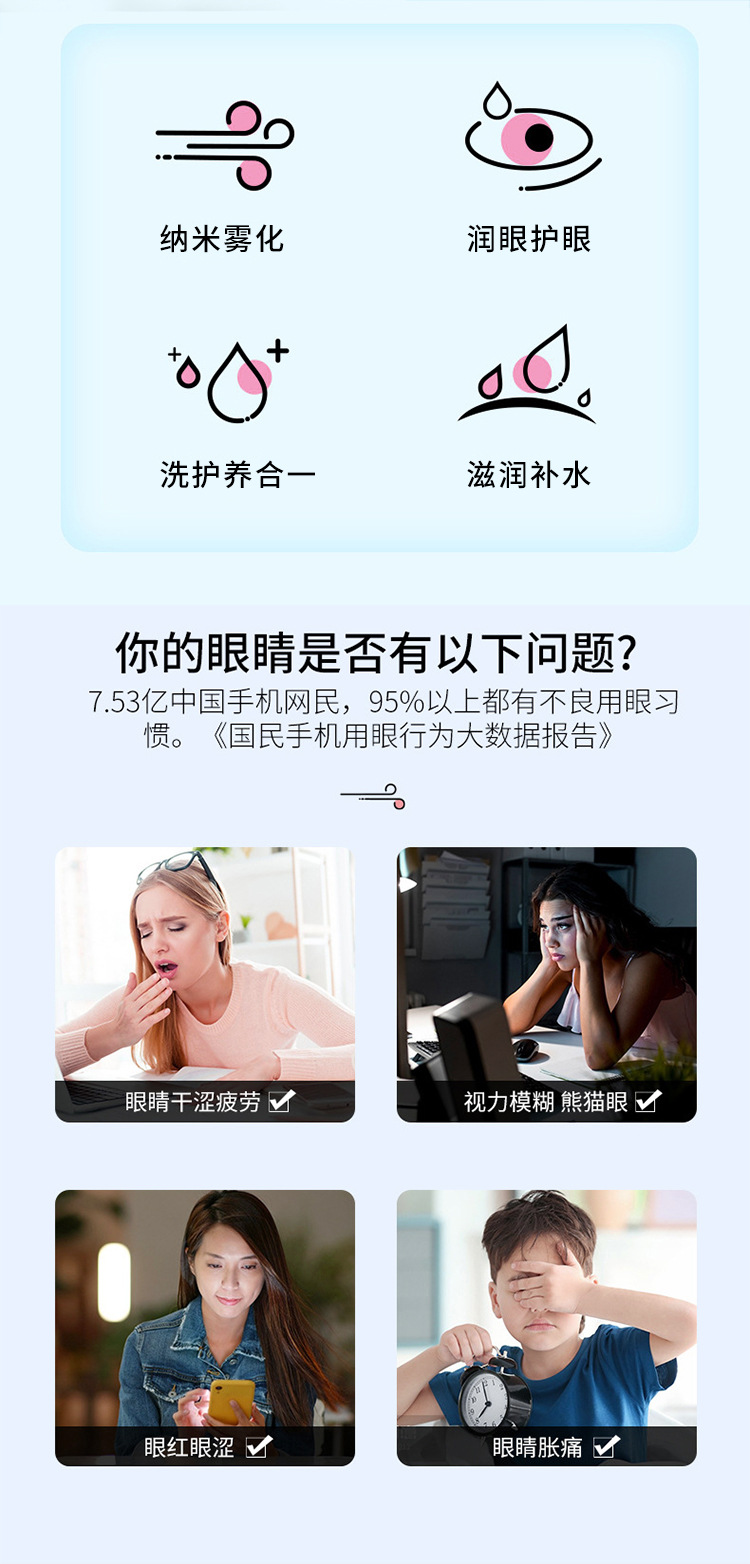 MINI雾化护眼补水仪洗眼液润眼器缓解干眼涩洁面仪简约疲劳按摩仪详情9