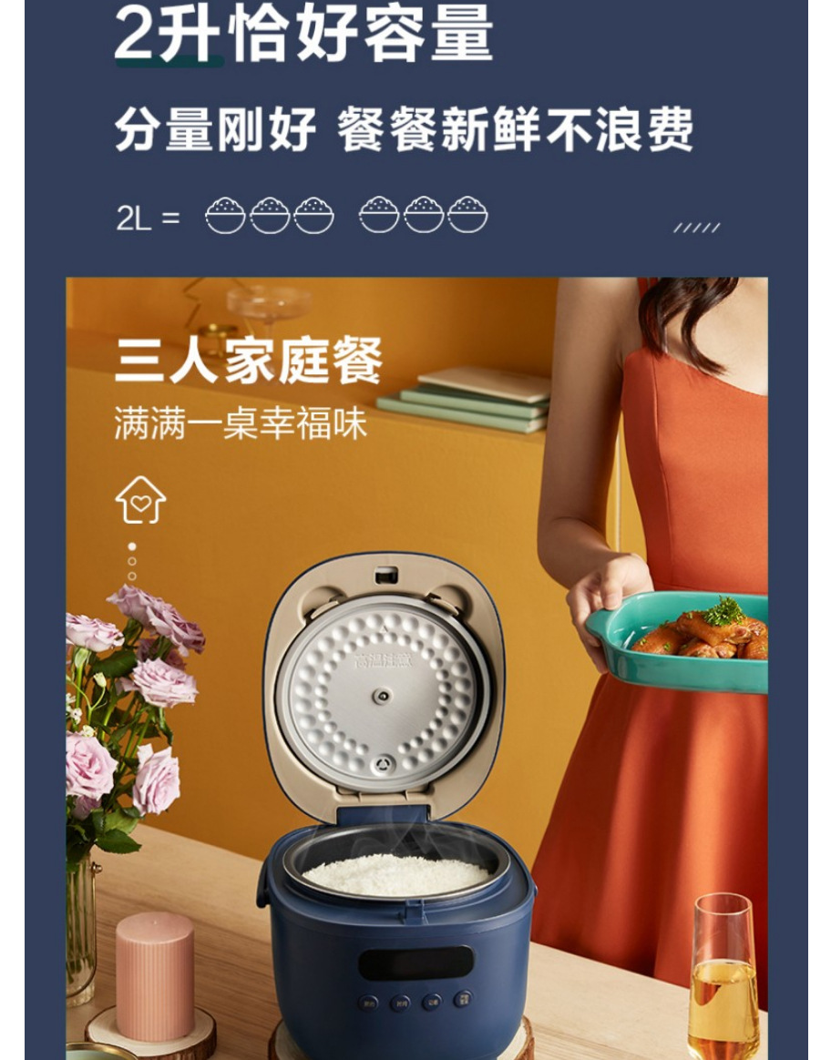 小熊DFB-B20N2迷你电饭煲2L多功能智能预约保温汤煮粥柴火饭礼品详情6
