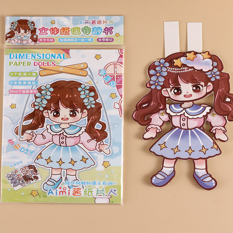 立体纸偶安静书 AIMI酱纸片人 美丽公主换装贴纸书换装秀素材详情13