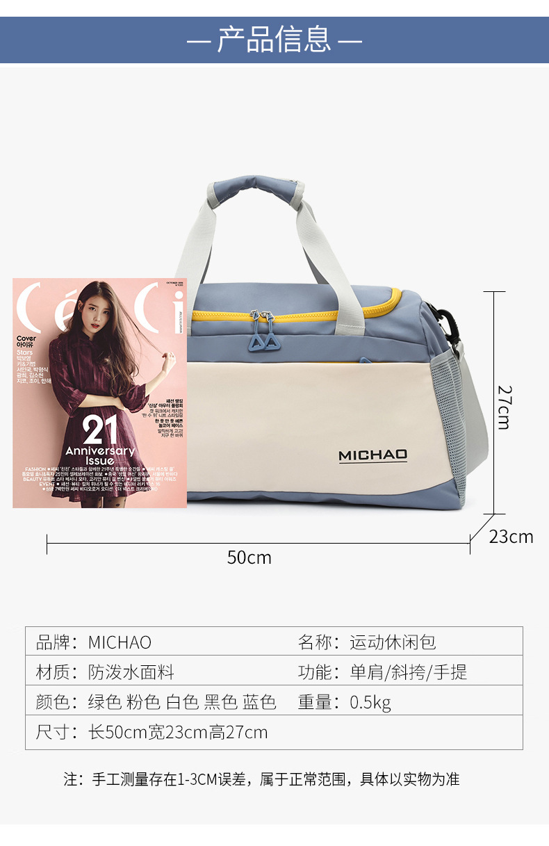 跨境新款旅行包时尚撞色大容量单肩斜挎旅行包出差行李包厂家批发详情16