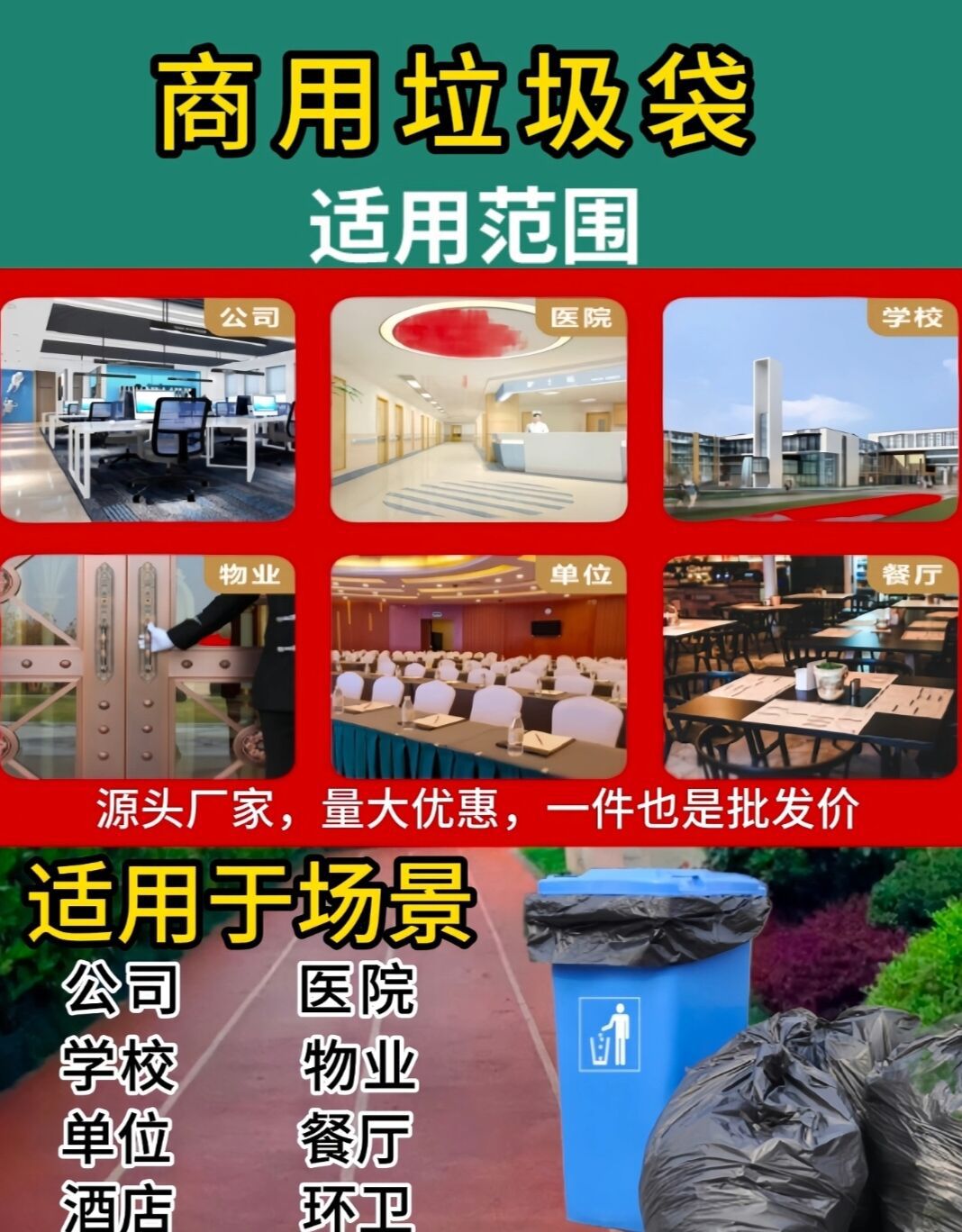 商用大号垃圾袋加厚超大特大黑色平口塑料袋户外用环卫餐饮物业袋详情6