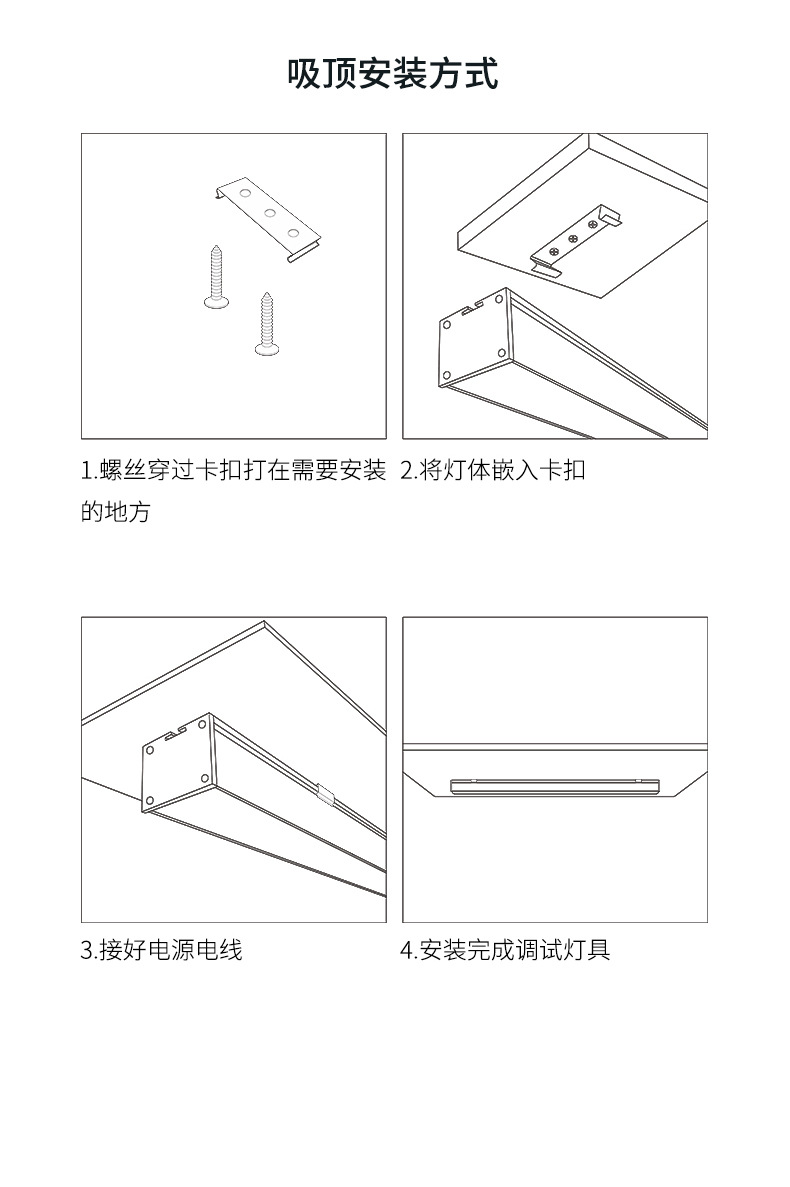 车库灯人体感应格栅方通灯红外感应雷达感应日光灯管一体化线条灯详情19