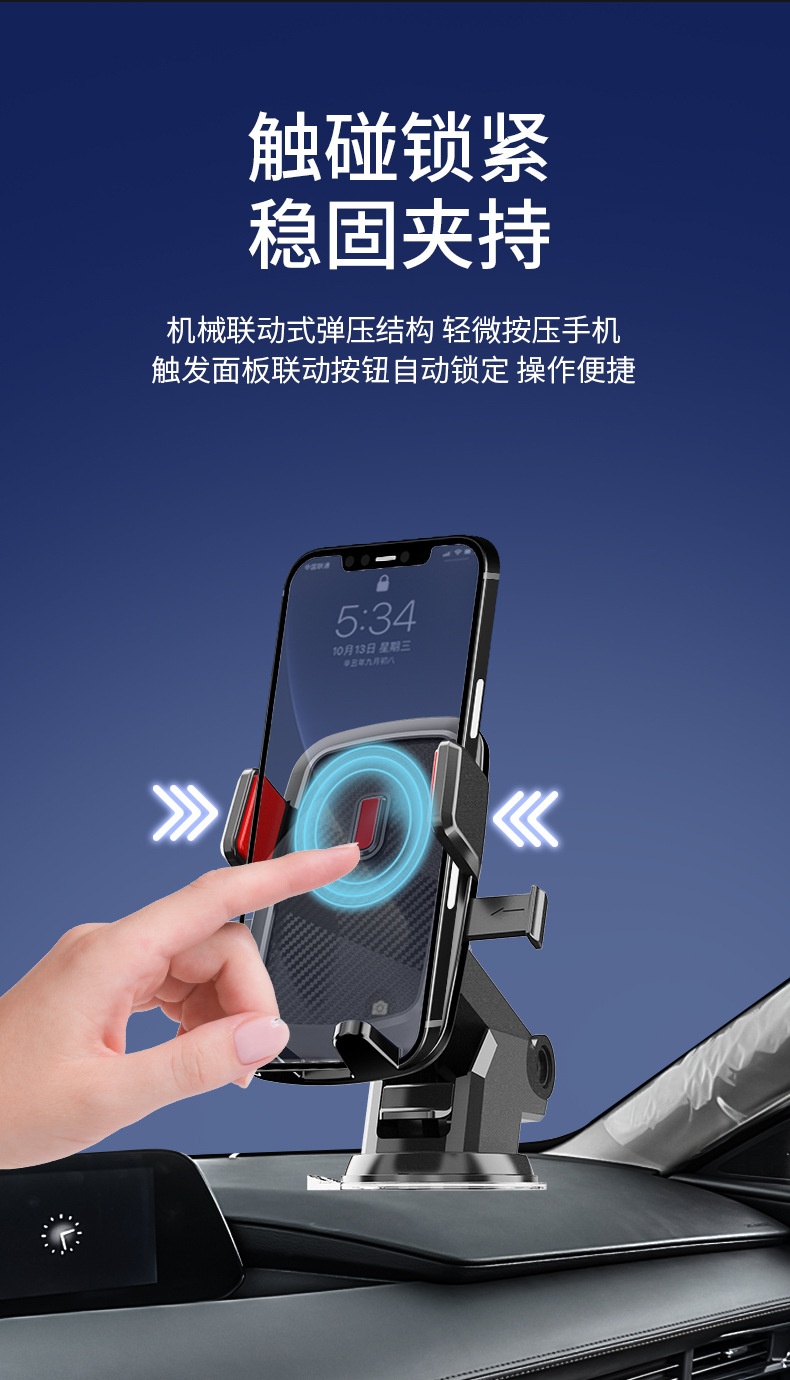 汽车导航手机支架详情2