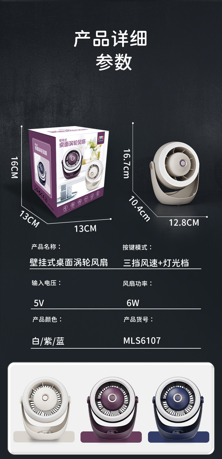便携小风扇详情15