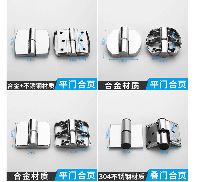 卫生间隔断五金配件平门叠门合页 304不锈钢公共厕所自动闭门铰链详情11