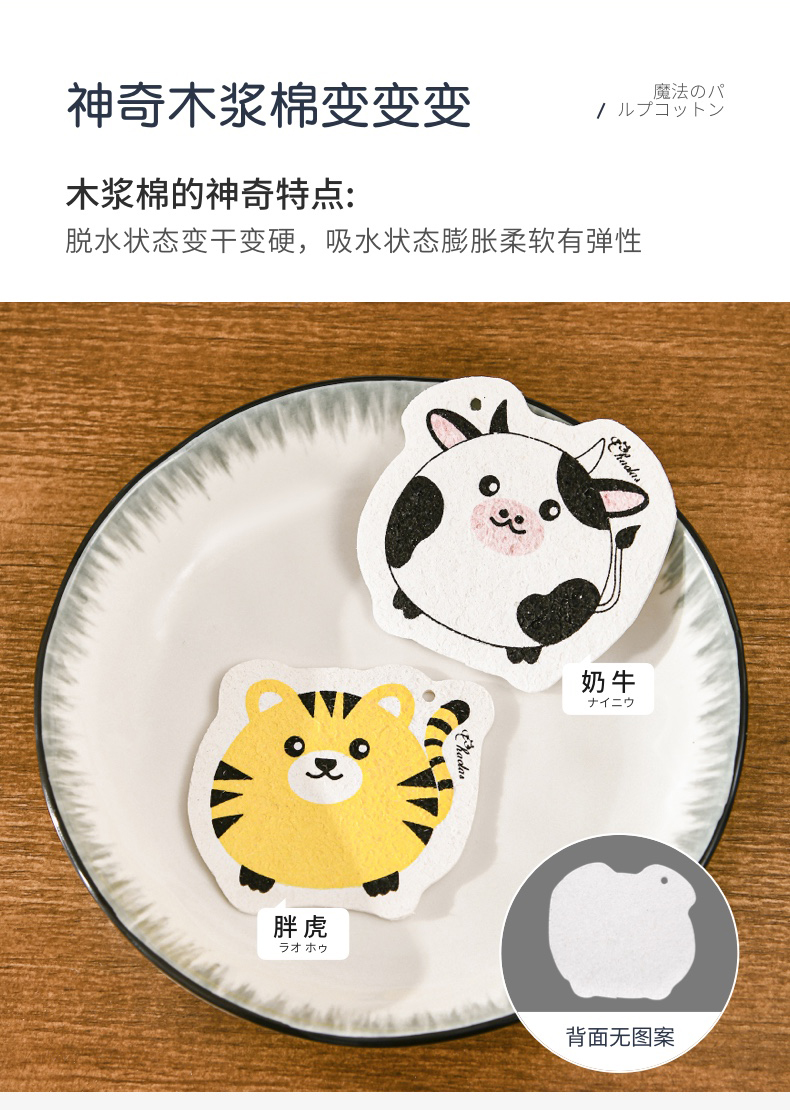 Natural non-stick oil wood pulp sponge, dishwashing brush, cleaning cloth, kitchen compressed sponge, printing cartoon, bath absorbent cotton pic 5