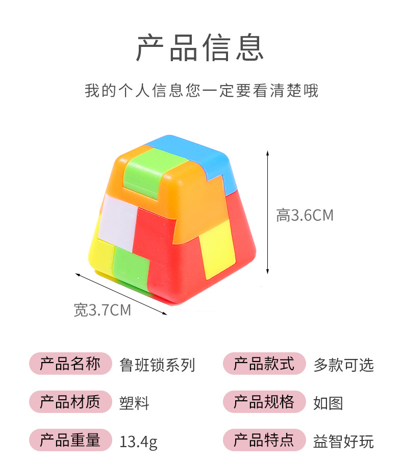孔明锁鲁班锁全套儿童智力拼装24个解锁开学礼物塑料魔球益智玩具详情4