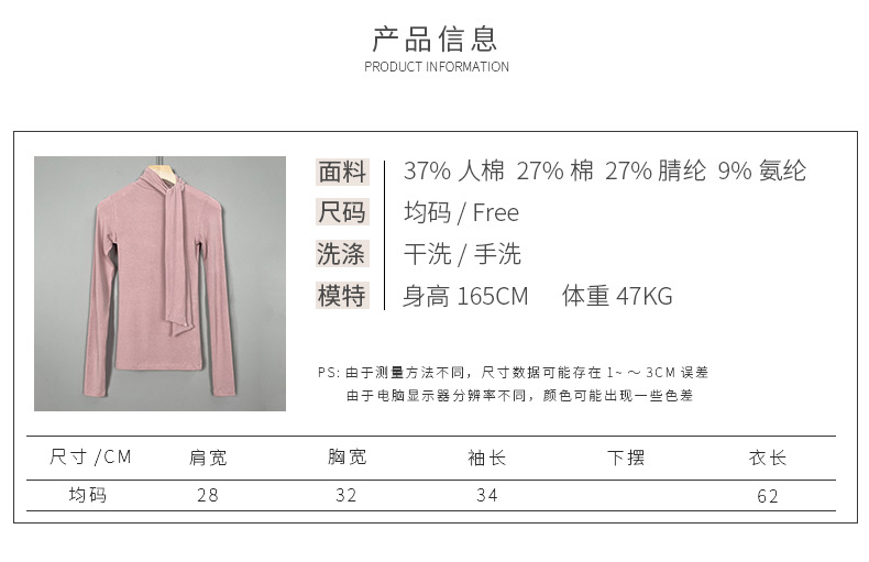女人味飘带紧身高领长袖T恤女 韩国东大门新款温柔奶油粉女式上衣详情2
