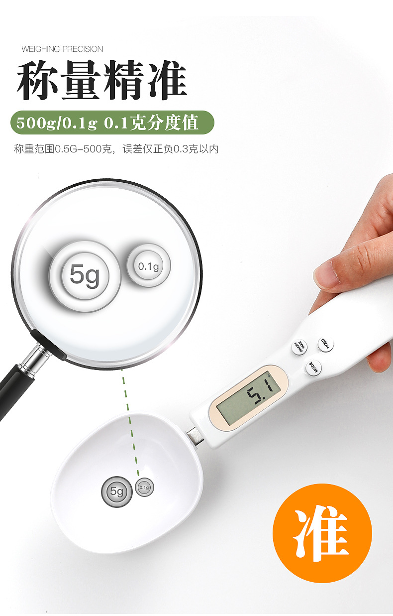 Electronic measuring spoon scale, household small electronic scale, kitchen weighing spoon scale, handheld ingredient electronic scale, food gram scale pic 3