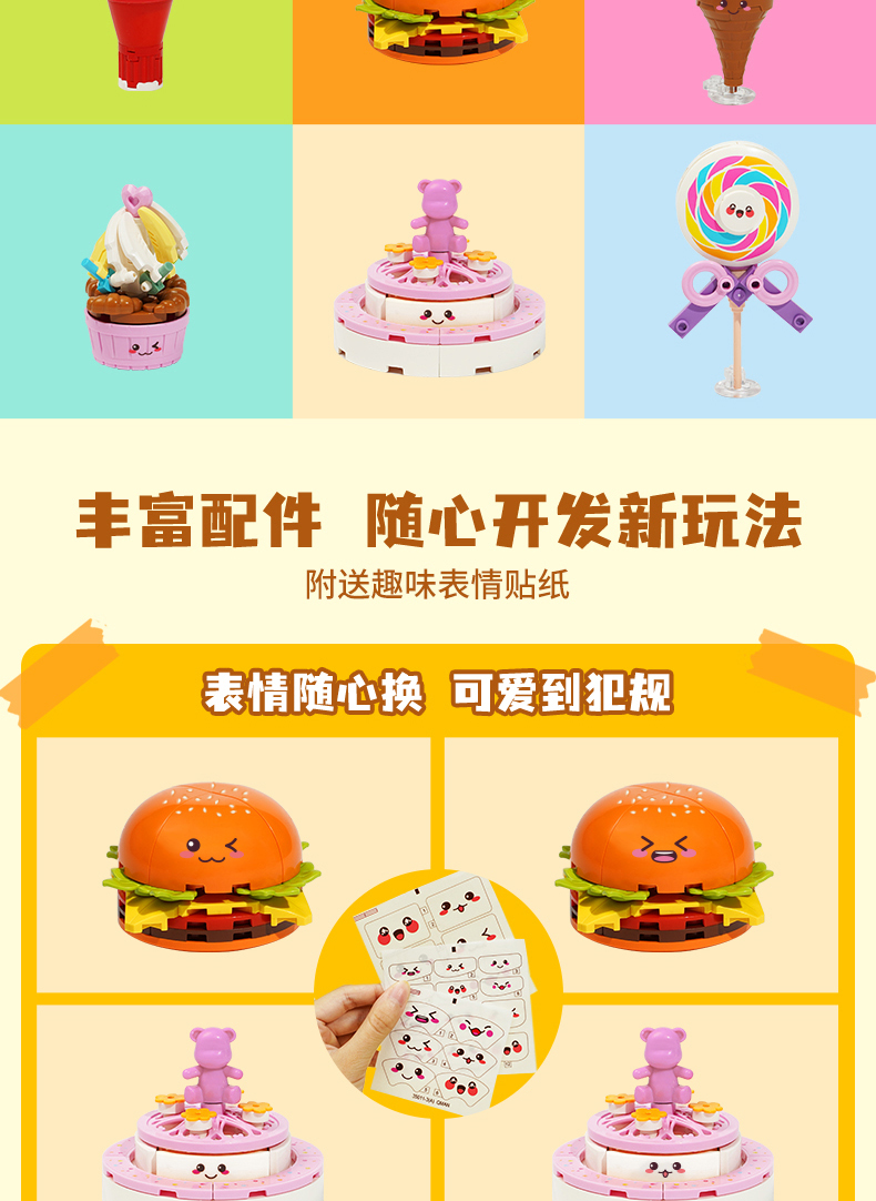 启蒙35011-19糖心蜜语女孩积木开心快餐批发乐高式拼装拼拼乐过家家玩具详情13
