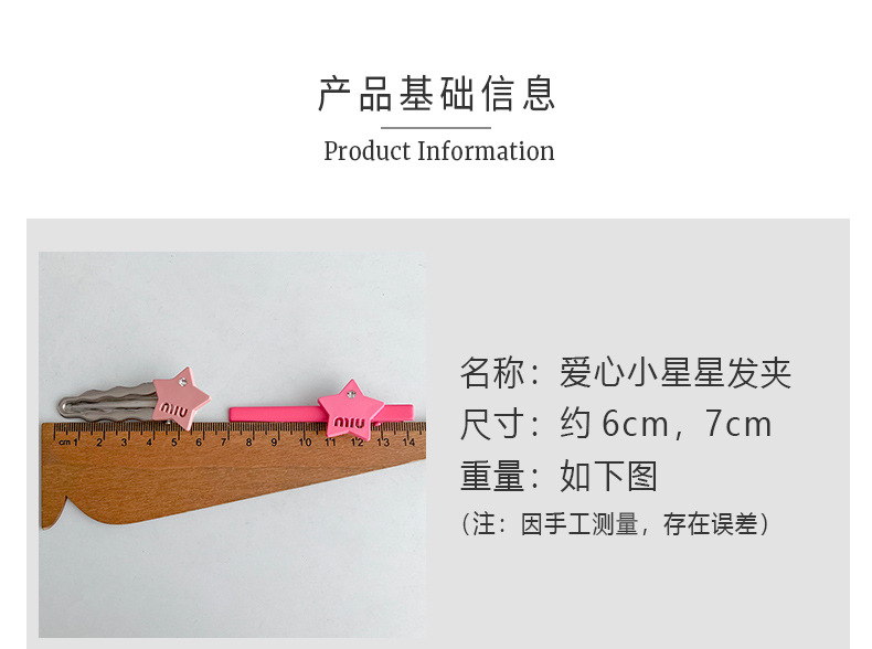 多巴胺爱心发夹无痕发卡银灰高级轻奢甜美星星发卡鸭嘴夹刘海边夹详情5