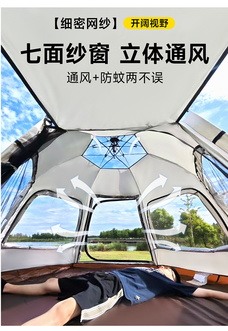六角帐篷便携式全自动速开加厚牛津布防水防晒户外野餐露营帐篷详情12