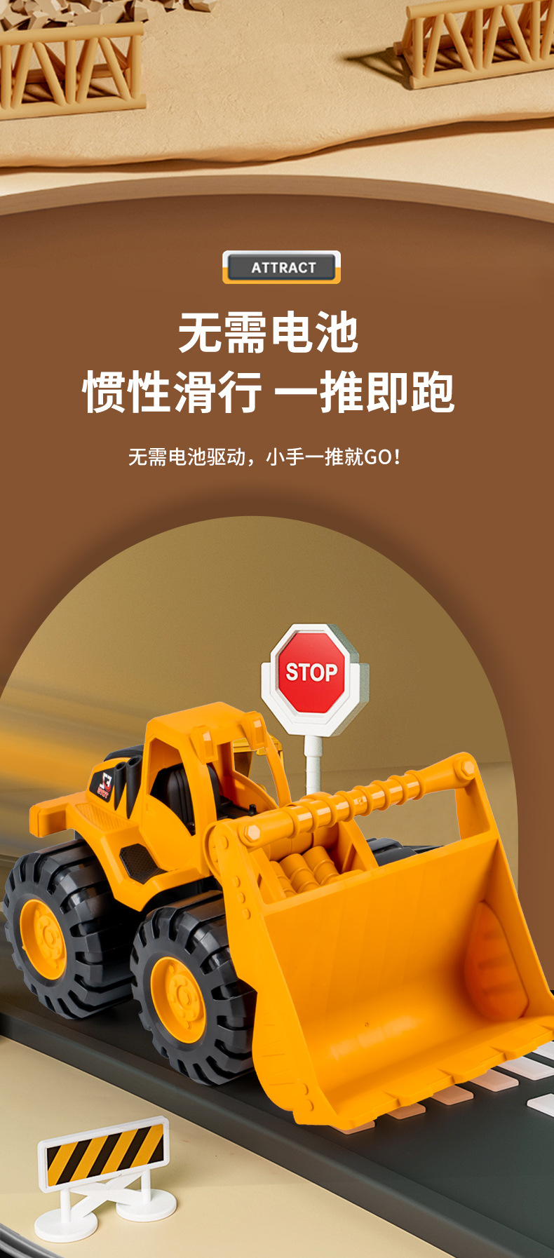 惯性行驶工程车玩具儿童加厚耐摔沙滩挖掘机铲土车运输儿童玩具车详情15