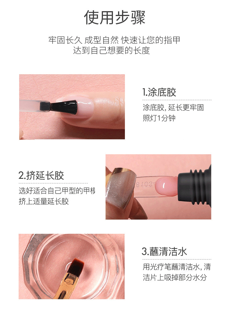 Nail art nail lengthening glue, solid phototherapy glue, quick nail lengthening glue, nude transparent sticky diamond glue, UV model glue pic 28