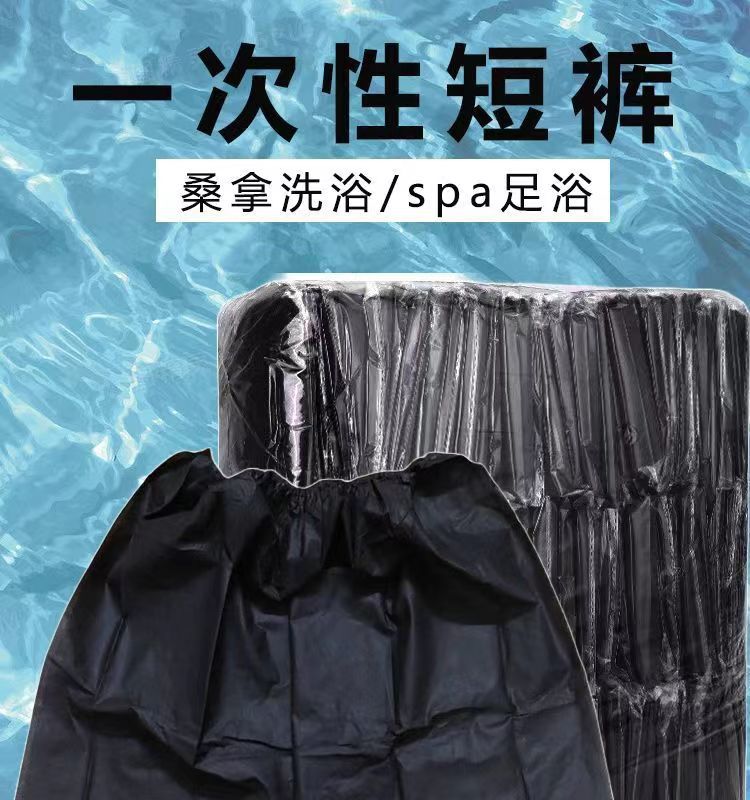 一次性短裤加肥加大黑色平角裤男士内裤足疗足浴按摩美容院平角裤详情1