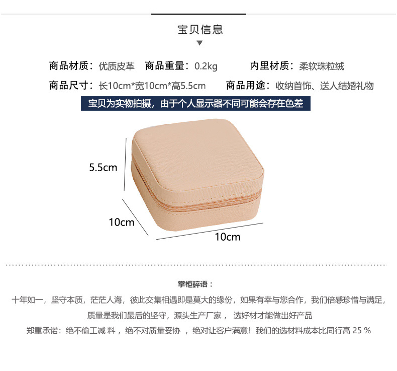 【十字纹】拉链简约便携首饰盒韩版戒指耳钉收纳盒翻盖易携带小饰详情7