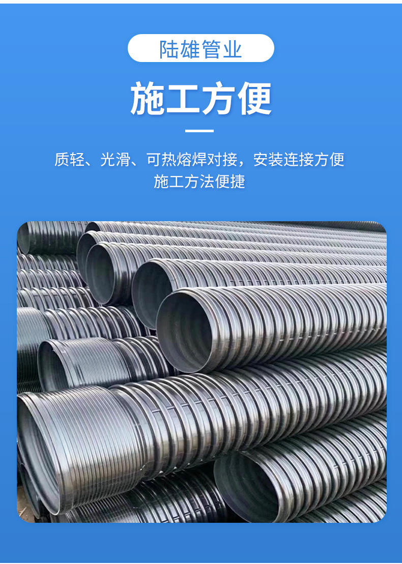 The manufacturer supplies hdpe double-wall corrugated pipes, high-density polyethylene sewage corrugated pipes and industrial rainwater drainage pipes pic 5