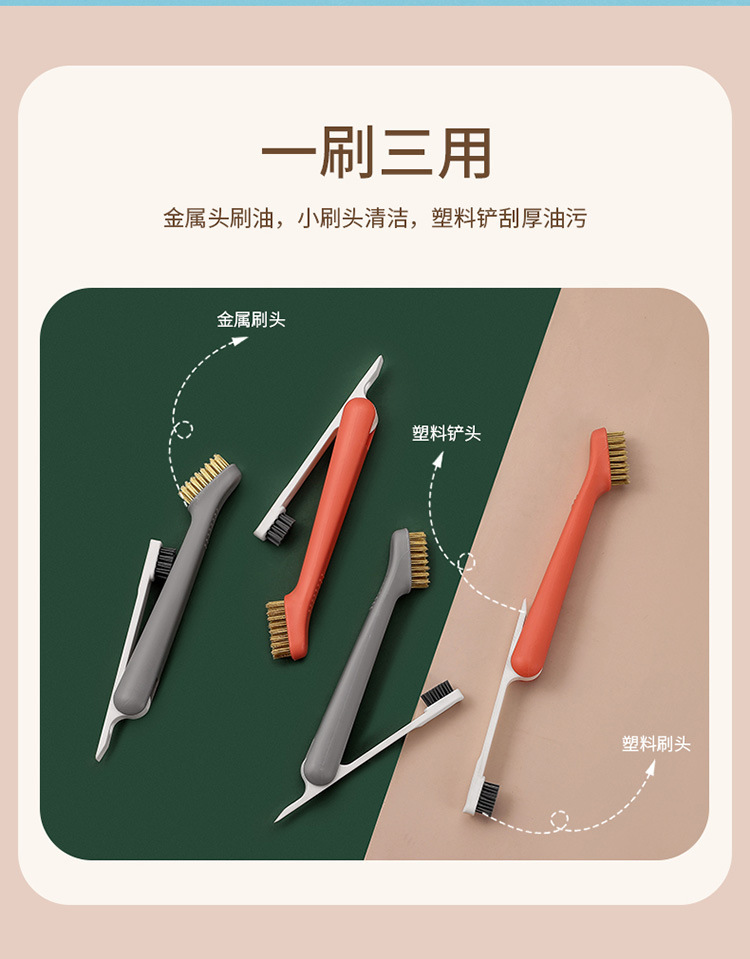 Three-in-one multi-functional stove cleaning brush pic 3