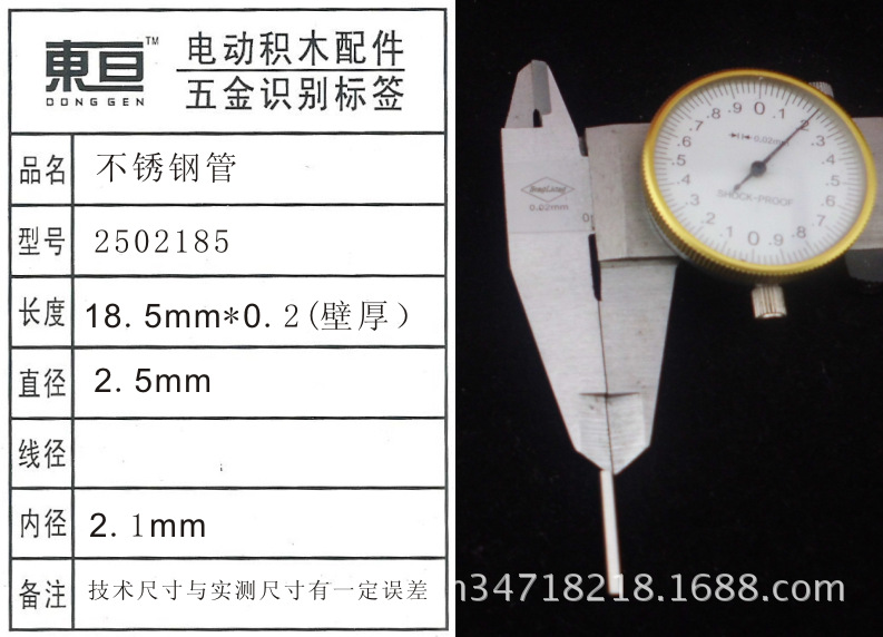 Small steel pipe toy accessories, small parts, model aircraft accessories, toy aircraft accessories 2502185 pic 4