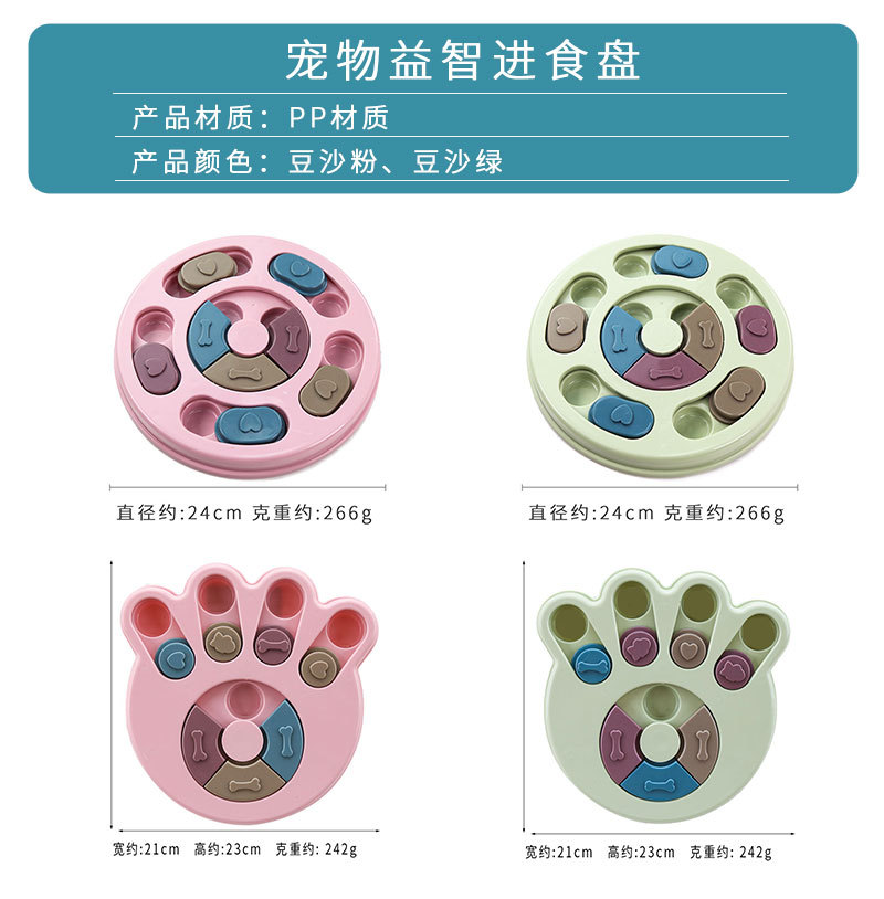 Clearance pet boredom toys, dog intelligence food search snacks, slow food missed food bowls and plates, slow food basins, cat anti-choking bowls pic 4
