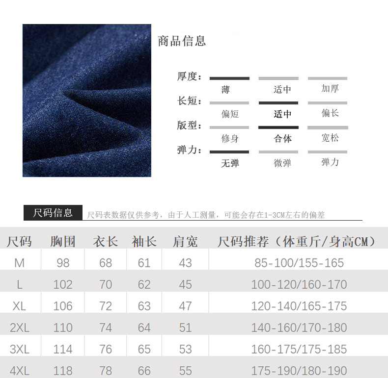男装薄款牛仔长袖衬衫男2023春秋韩版潮流休闲纯色工装衬衣外套男详情3