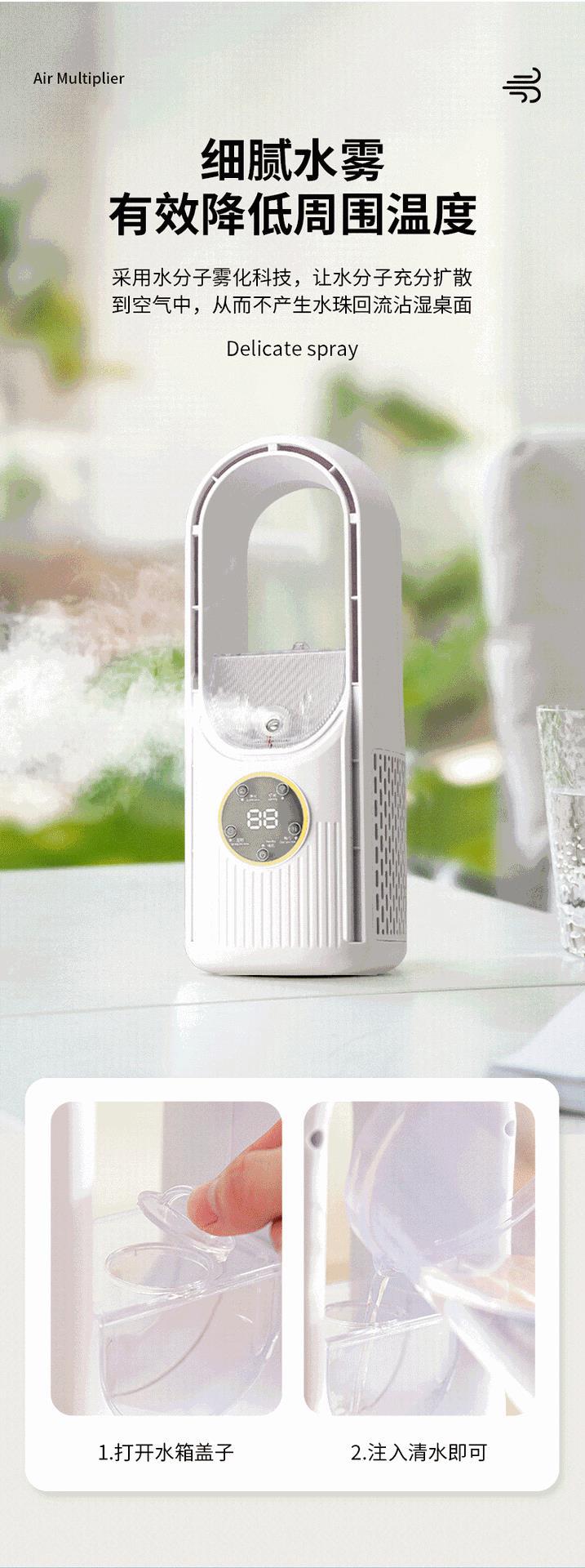 新款桌面USB冷风扇喷雾冷风扇静音水冷七彩喷雾无叶风扇厂家直销详情14