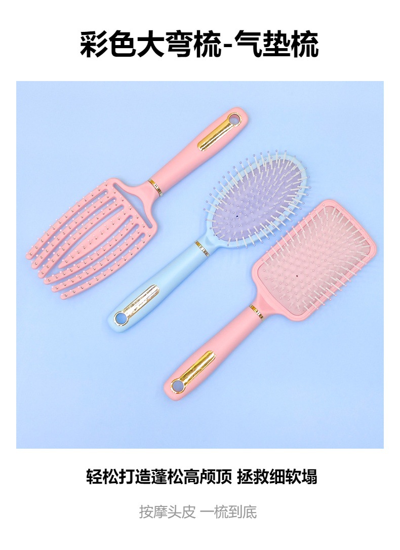 气垫按摩气囊梳便携宽齿梳便携顺发造型美发梳子气垫梳批发详情1