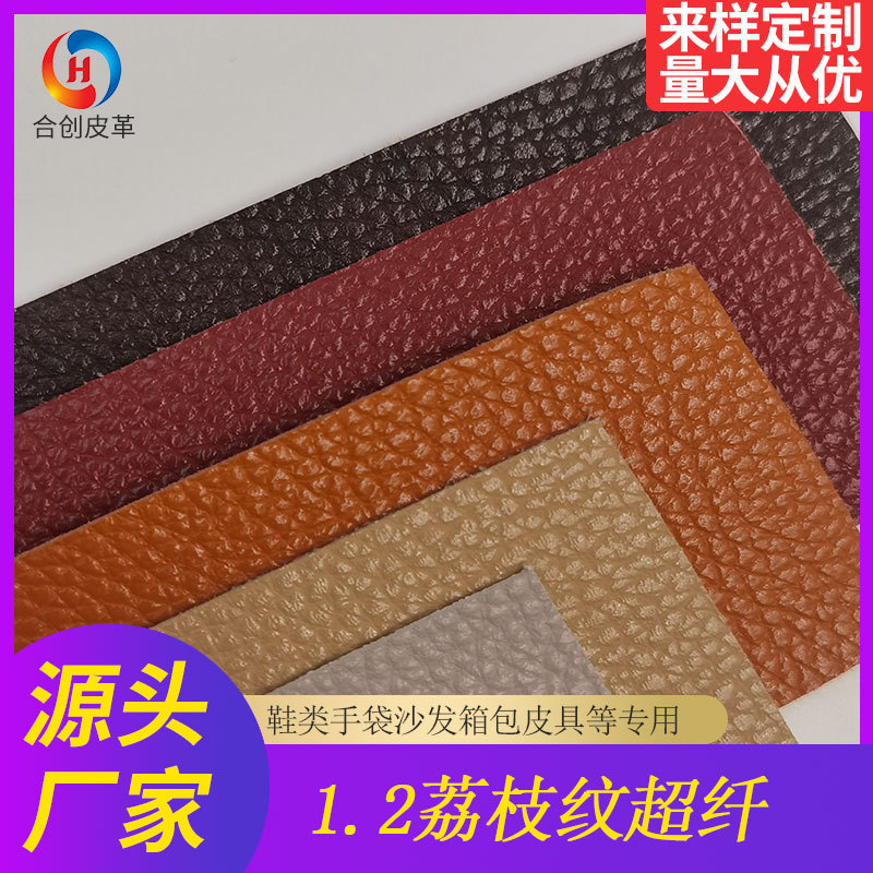 现货1.4多款经典纹路耐磨耐曲折耐寒鞋材汽车座垫超纤皮革面料详情3
