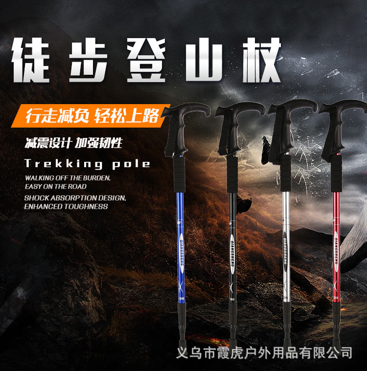 登山杖---副本_01.jpg