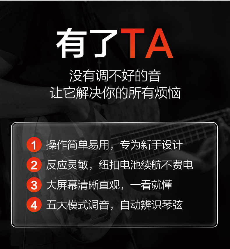 吉他调音器伊诺ENOET-33尤克里里贝斯小提琴十二平律电子调音器详情4
