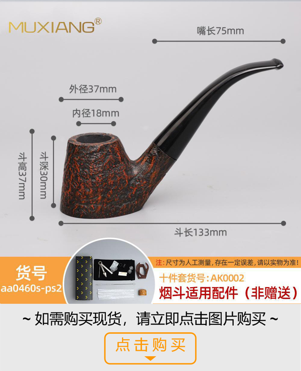 木香石楠木烟斗 实木烟斗火焰纹手工木制烟斗定制雕刻LOGO详情16